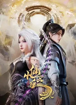 Little Fairy Yao Episode 23 Sub